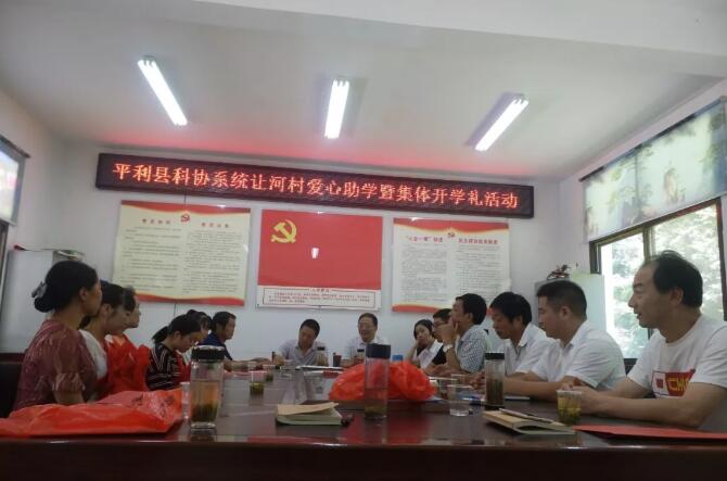 公司参加平利县让河村爱心捐赠大学生助学金活