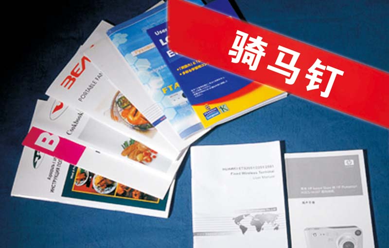 <b>商洛标书装订公司介绍三种常见的标书装订方式</b>