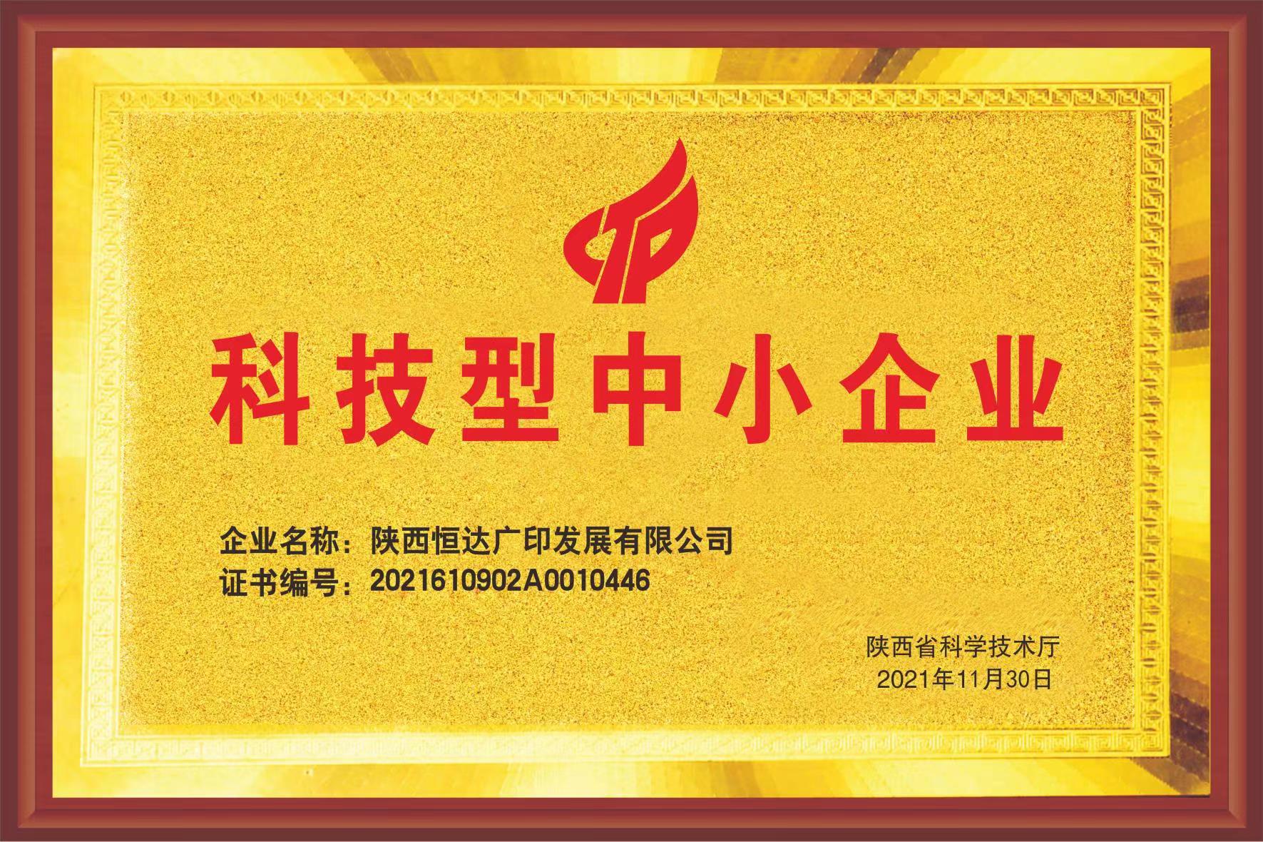 <b>热烈祝贺我司顺利通过质量管理体系认证并取得证书！</b>