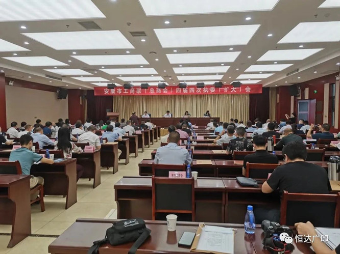 恒达公司荣获“2019年度全市工商联系统创新发展优秀企业＂