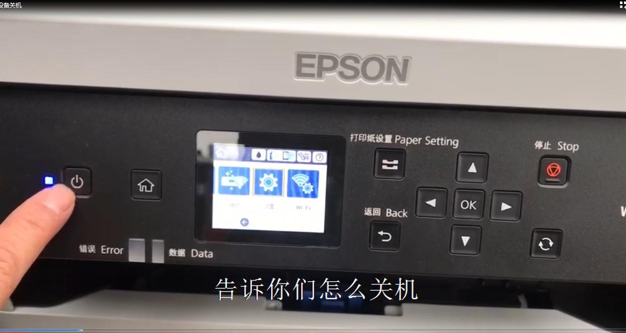 自助打印机设备关机流程