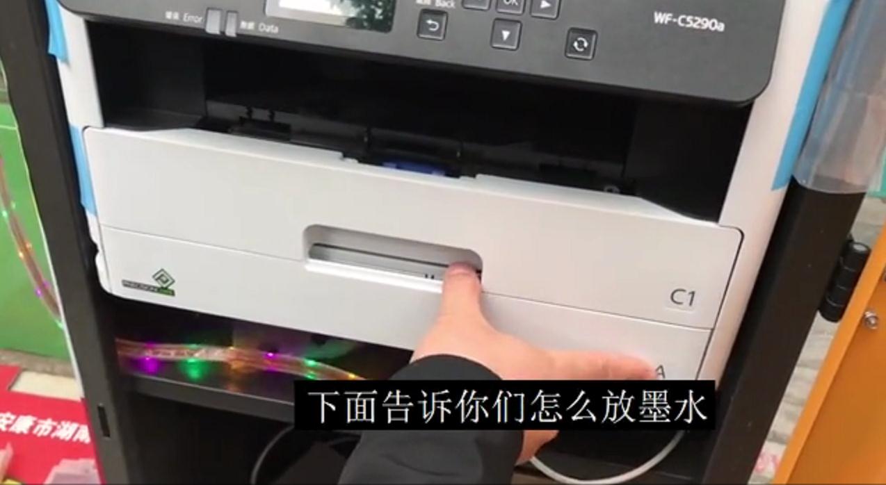 自助打印机换墨流程