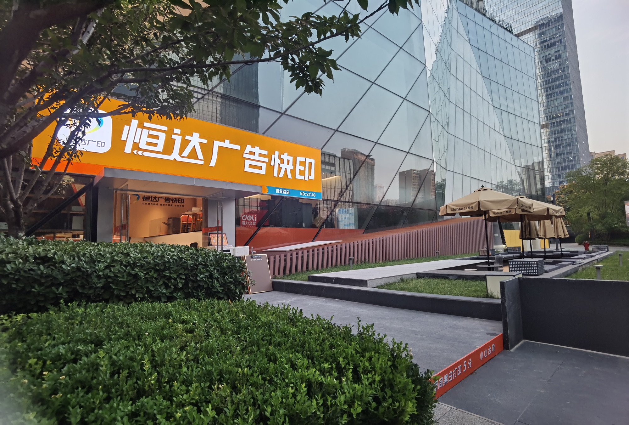 西安锦业路店