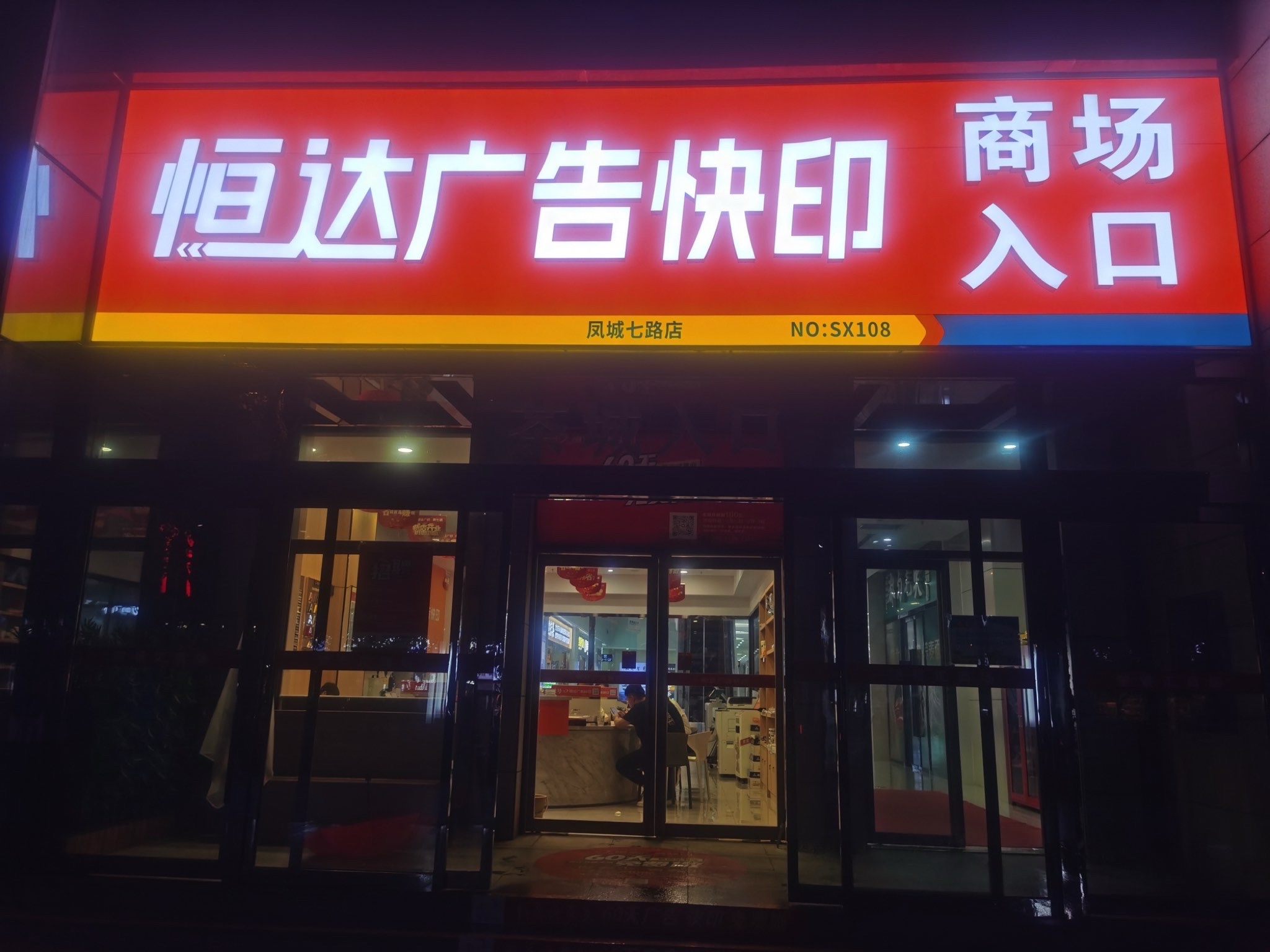 西安凤城七路店